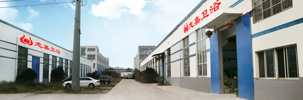 求大神说下志嘉卫浴怎么样