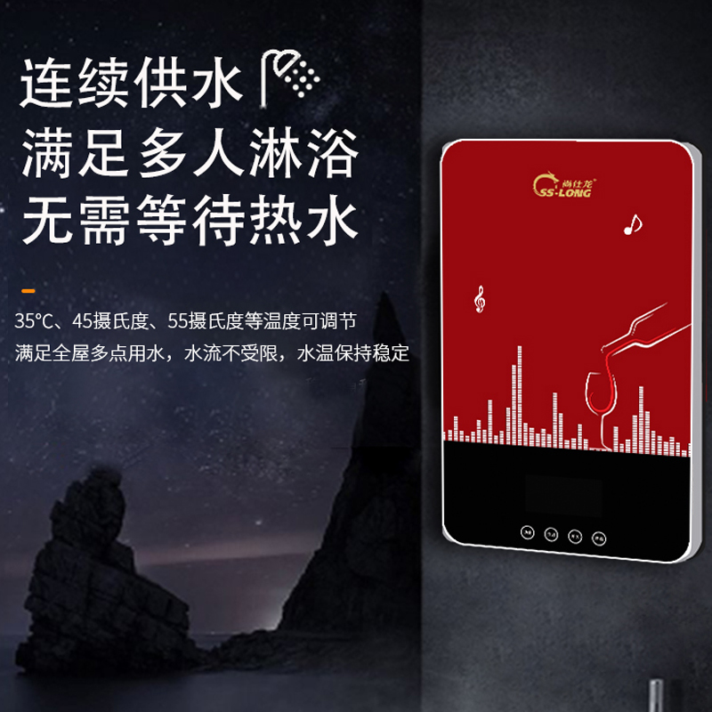 尚仕龙即热式热水器