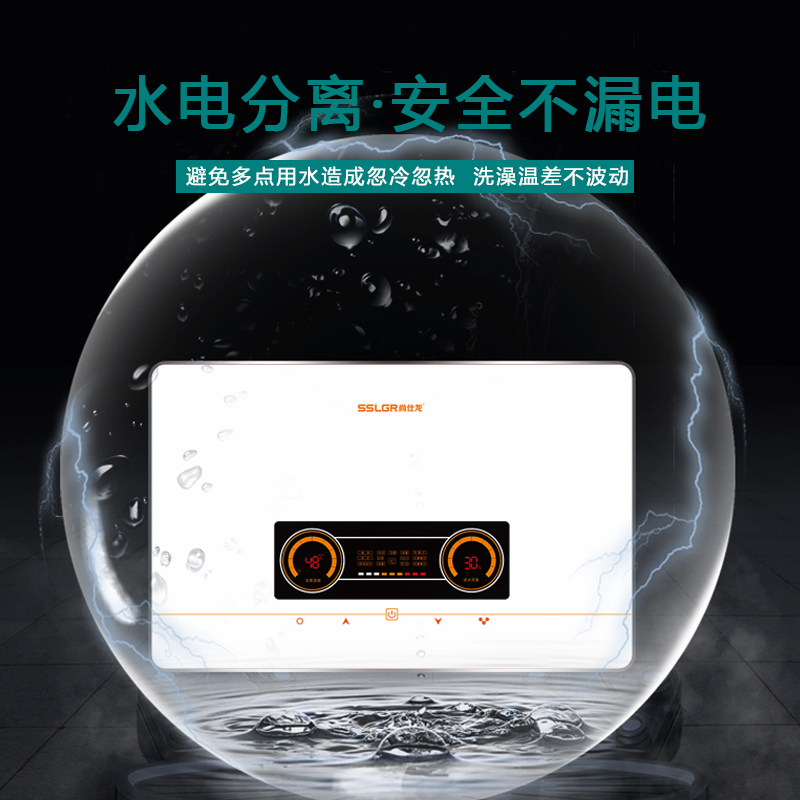 尚仕龙即热式热水器智能恒温安全省电不易结水垢 免费上门安装 150L 8500W 8500w